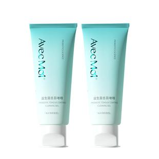 Avec Moi舌苔清洁啫喱牙膏刮舌苔清洁器男士女刷舌头清理神器
