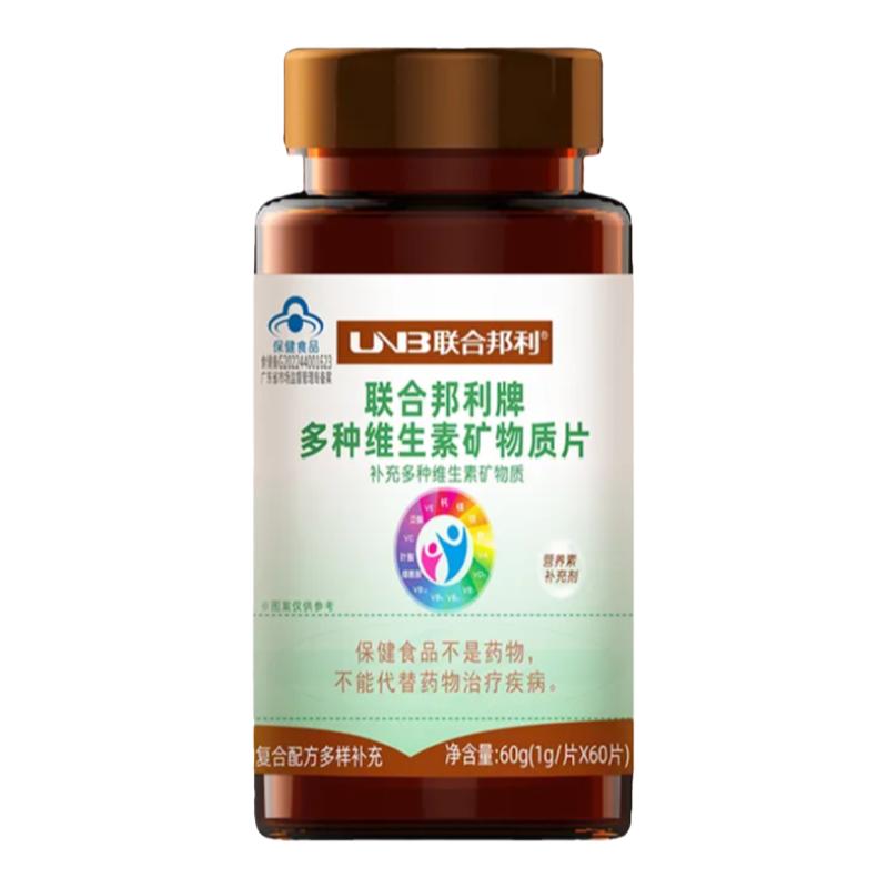 联合邦利牌多种维生素矿物质片孕妇乳母成人男女补充维生素矿物质