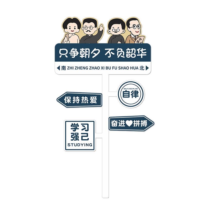 开学新学期学习氛围布置装饰