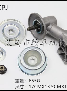 翰卓FS55 FS55RC齿轮箱 工作头总成 压碗 左旋螺母割草机配件HZPJ