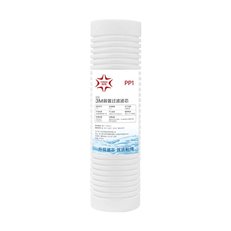可适用怡口及3M净水器净水机前置001/Y16型10寸滤瓶通用PP棉滤芯