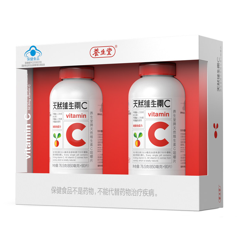 【天然VC】养生堂天然维生素C咀嚼片成人儿童维C片增强免疫力正品