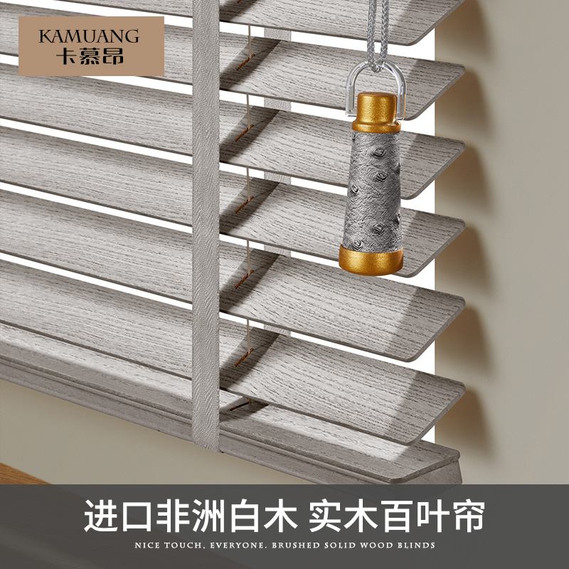 卡慕昂木纹轻奢高档实木百叶窗帘办公室客厅遮光木制百页帘木百叶