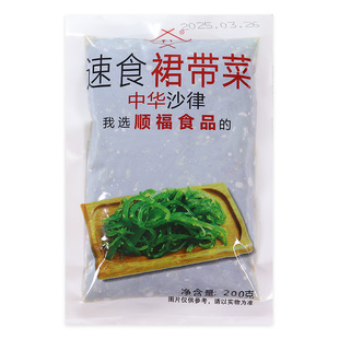 【顺福TL】冷冻调味裙带菜即食裙带菜味付海草200g/包家用装食材