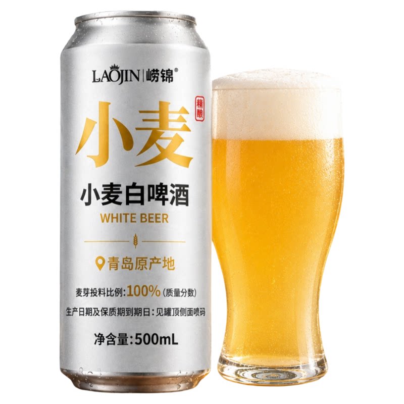 青岛原产地原浆啤酒中秋送礼