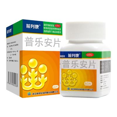 [前列康]普乐安片0.57g*60片*1瓶/盒前列腺前列腺炎早泄肥大钙化