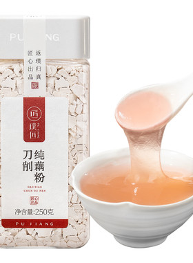 璞匠手工刀削原味纯藕粉无糖食品
