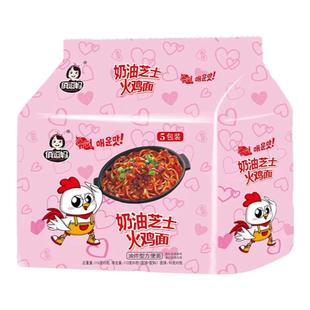 俏逗妈韩式奶油芝士火鸡面炸酱面小龙虾咸蛋黄大盘鸡剁椒鱼头拌面