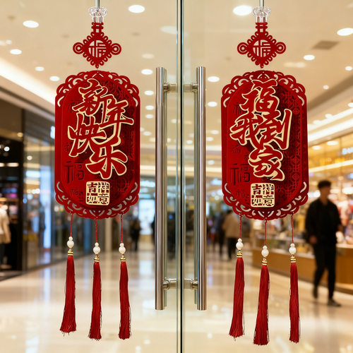 2026马年福字门贴春节喜庆贺年挂饰过年新年毛毡挂件新款氛围装饰