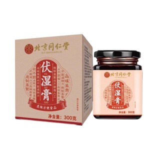 北京同堂仁食兰迈滋集汉视央官方旗舰店胖茯伏苓湿膏正品湿气清室