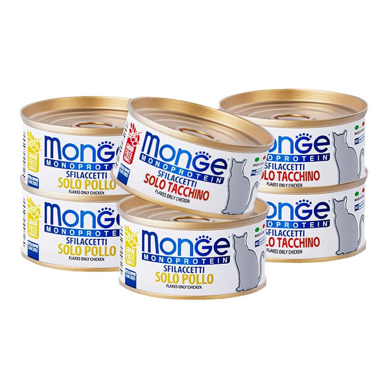 monge夢吉意大利進口貓糧爵士罐主食罐濕貓糧80g*6經(jīng)濟實惠貓糧