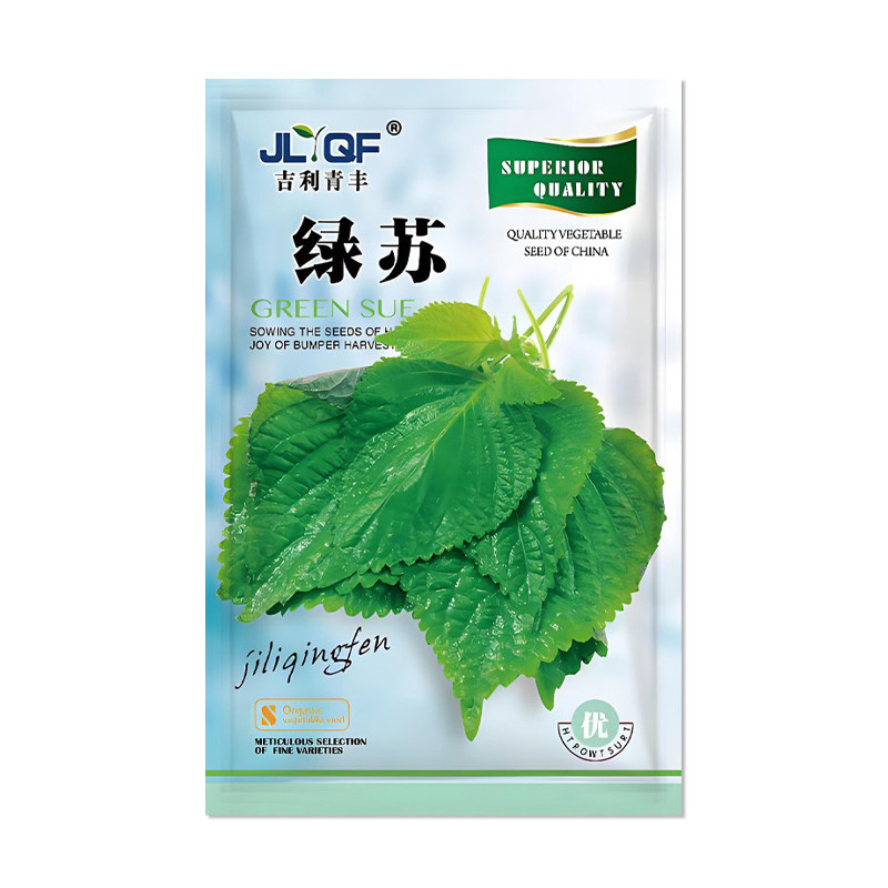 吉利青丰绿苏种子蔬菜种子
