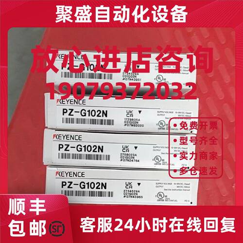 议价PZ-G102N：特价销售基恩士keyence全新原装传感器