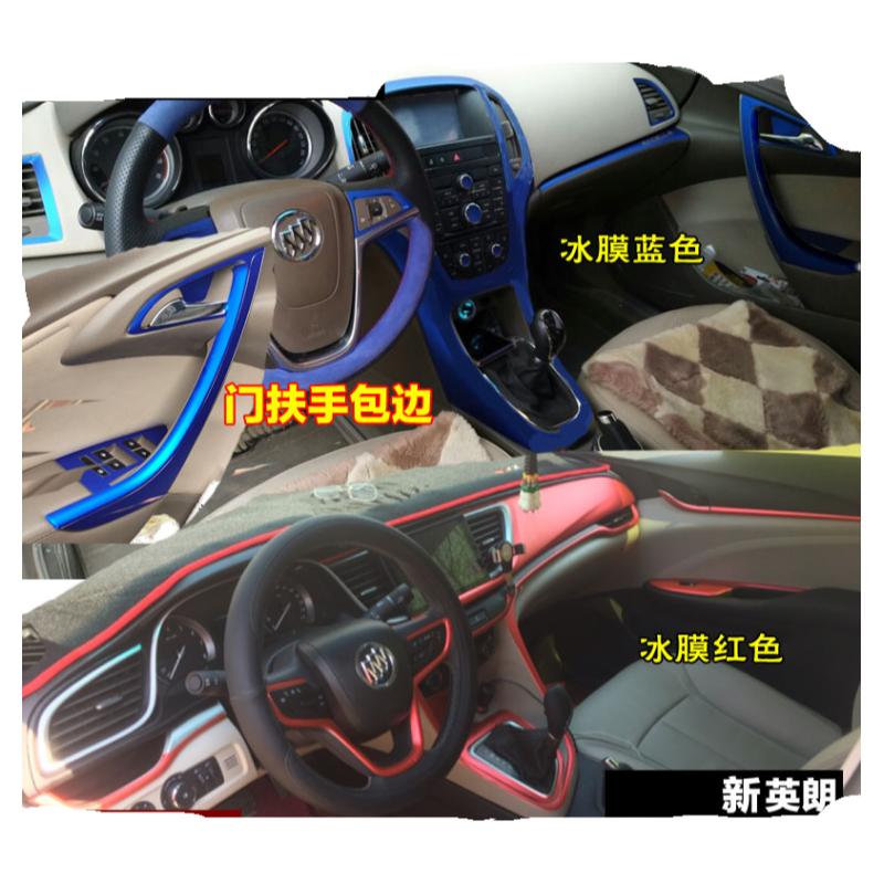 别克英朗内饰中控保护贴膜