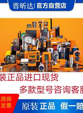 议价易福门接近开关传感器KG5008 KG5009 KG5025 KG5028原装正品