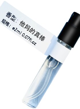 fuckingfabulous灰色香根草tf