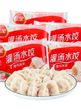 三全灌汤水饺455g多口味水饺