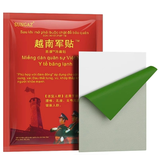 越南老虎军膏贴原装正品白虎万金筋骨贴颈肩腰腿关节膝盖贴虎牌贴