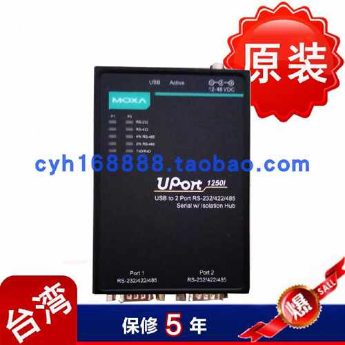 议价MOXA UPort 1250I RS232/422/485 USB转2口 转换器