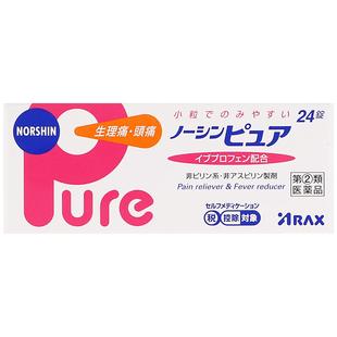 日本ARAX头痛药止痛药Pure24粒缓解生理姨妈痛发热头痛腰痛经痛