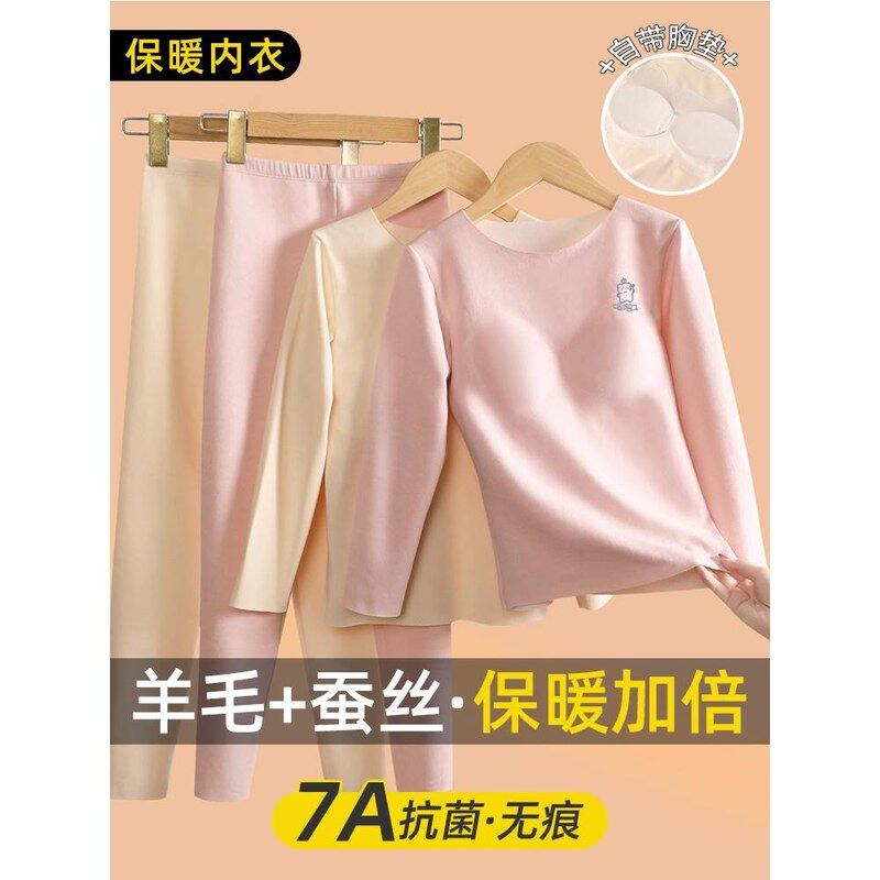 初中保暖内衣套装少女学生德绒蚕丝秋衣秋裤女童免穿文胸加厚打底