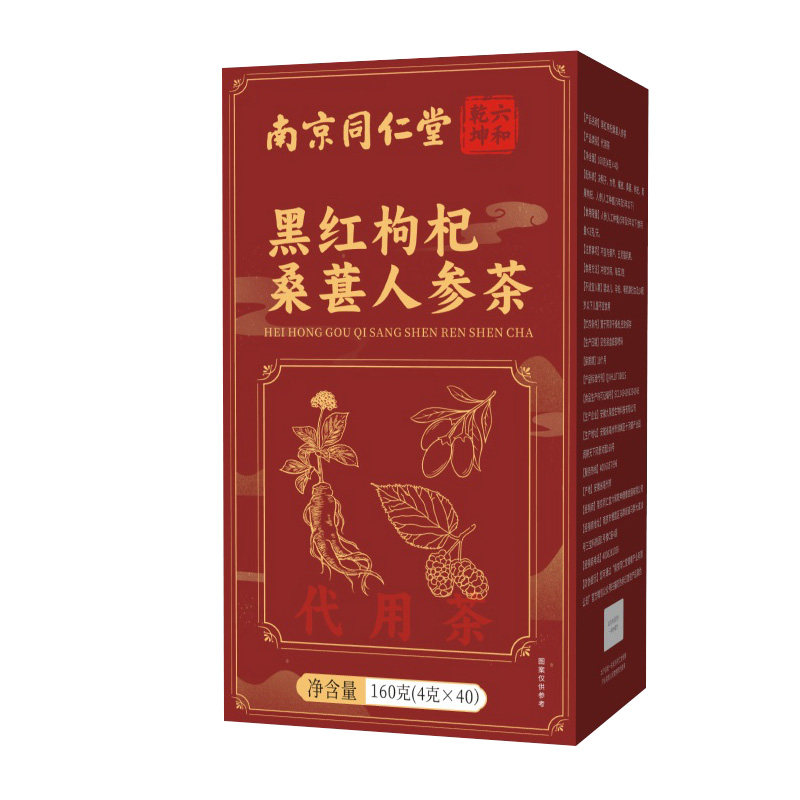 南京同仁堂六和乾坤黑红枸杞桑葚人参茶甄选独立茶包4g*40包/盒