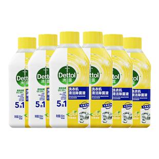 Dettol/滴露洗衣机清洗剂柠檬/松木香型2瓶/6瓶杀菌除垢免浸泡