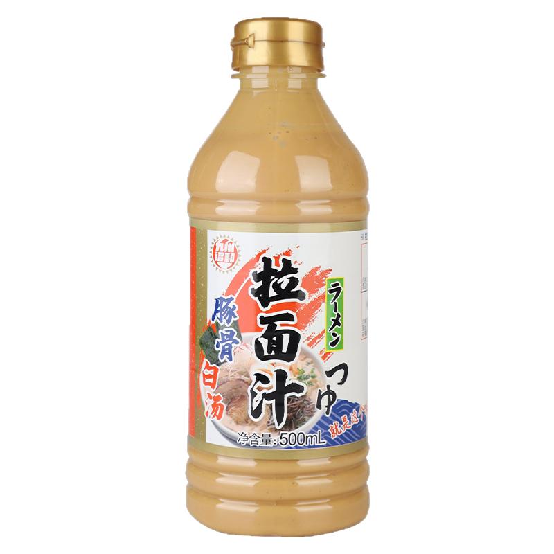 九州诏和豚骨拉面汁日式拉面猪骨高汤料底骨头汤大骨熬制拉面汁