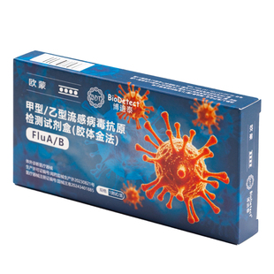 博迪泰甲乙型流感病毒抗原检测试纸甲乙流肺炎支原体三合一试剂盒