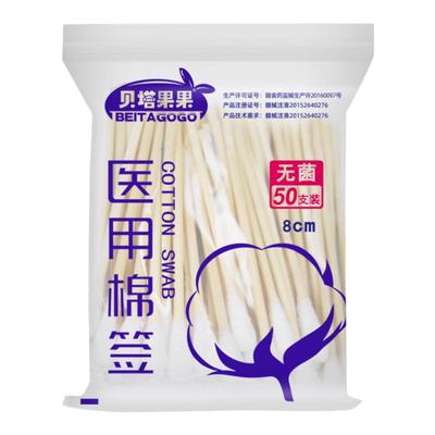 棉签医用一次性木棒无菌消毒妇科