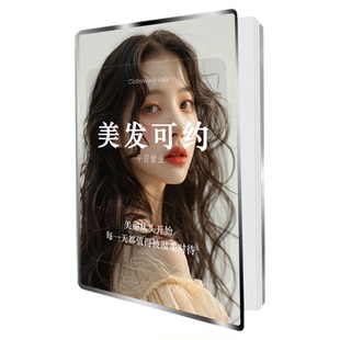 美发店价目表定制理发店价格表设计制作美容院报价单展牌美甲谈单水晶相册发廊项目手册本高端订制美业宣传册