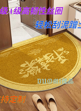 金黄色地垫入户门垫招财进宝高级感丝圈刮泥蹭土半圆形脚垫地毯