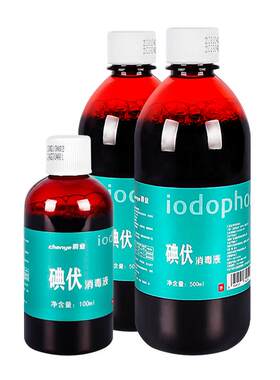 碘伏消毒液500ml大瓶装多种组合
