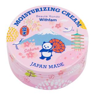 Beaute Rondo缤得若日本滋润保湿精华面霜樱花香氛亮泽焕颜高倍霜