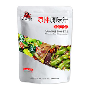 4月8日到期 凉拌调味汁70g凉拌皮蛋海带毛豆黄瓜腐竹牛肉鸡肉调料