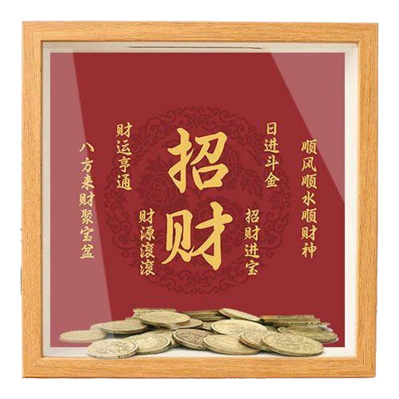 招财存钱罐相框摆台送女友礼物