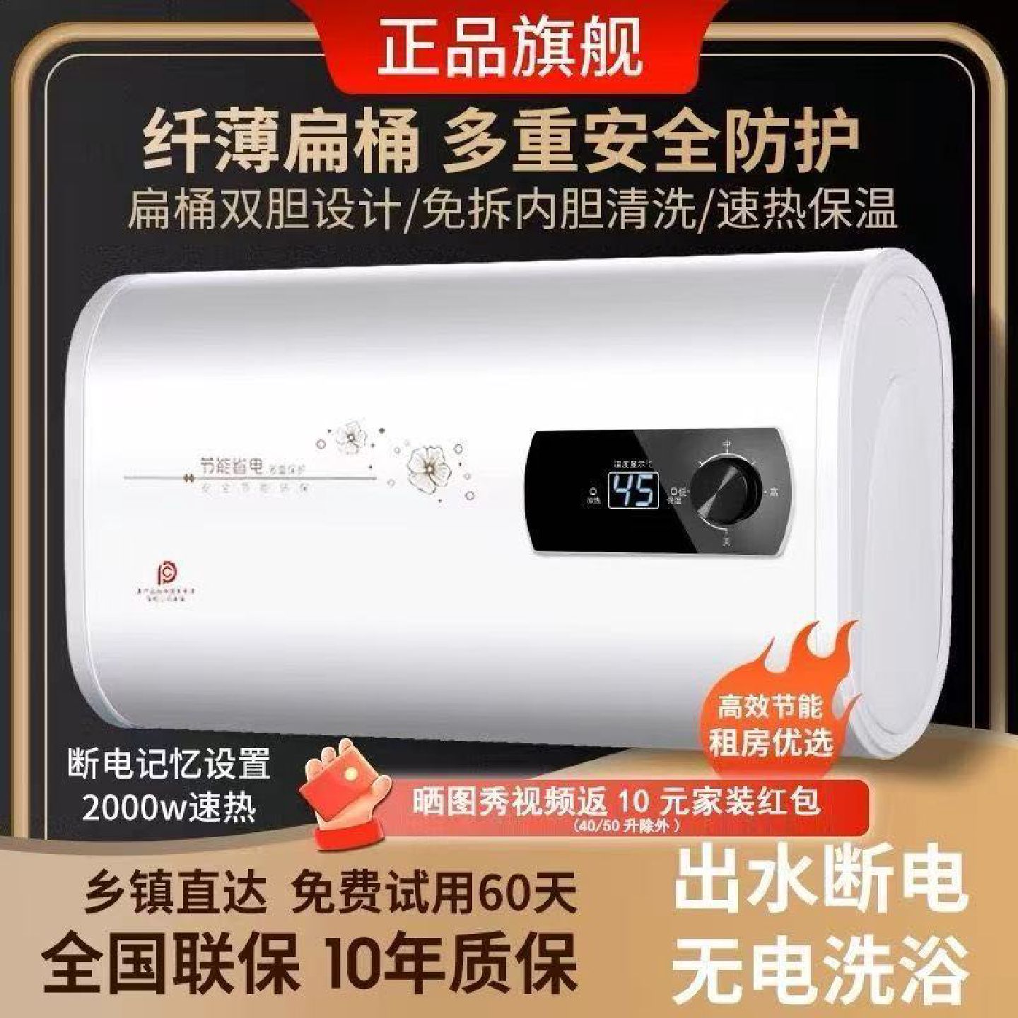 樱花雪家用电热热水器家用洗澡储水式速热小型通用节能出租房