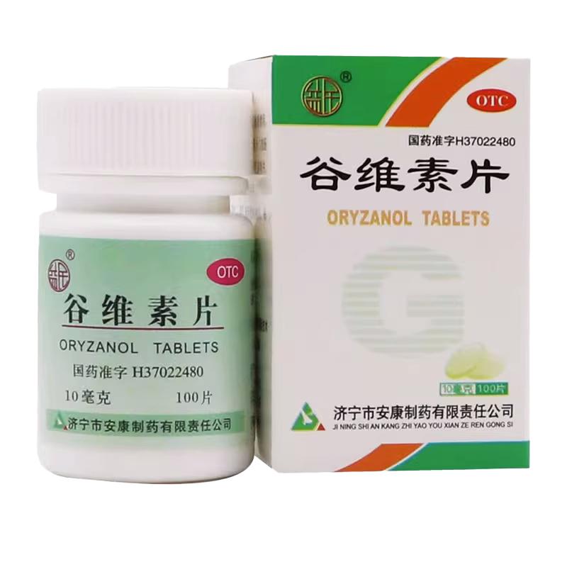 益民谷维素片10mg*100片*1瓶/盒镇静助眠神经官能症更年期综合