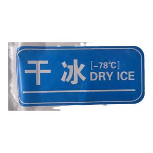 冒烟干冰冰袋节庆用品舞台酒吧烟雾块状