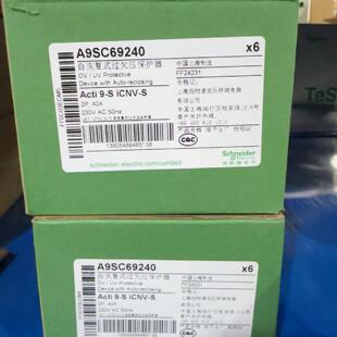 询价-A9SC69240