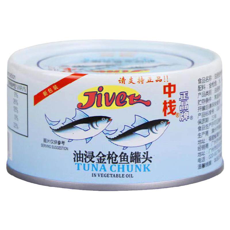 油浸金枪鱼鱼罐头吞拿鱼正晶牌