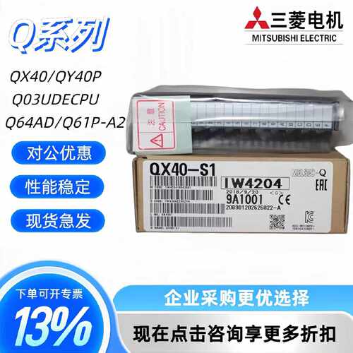 议价正品Q系列模块 QX40 QX41 QX42 QX80 QY41P QY40P QY42P QY10