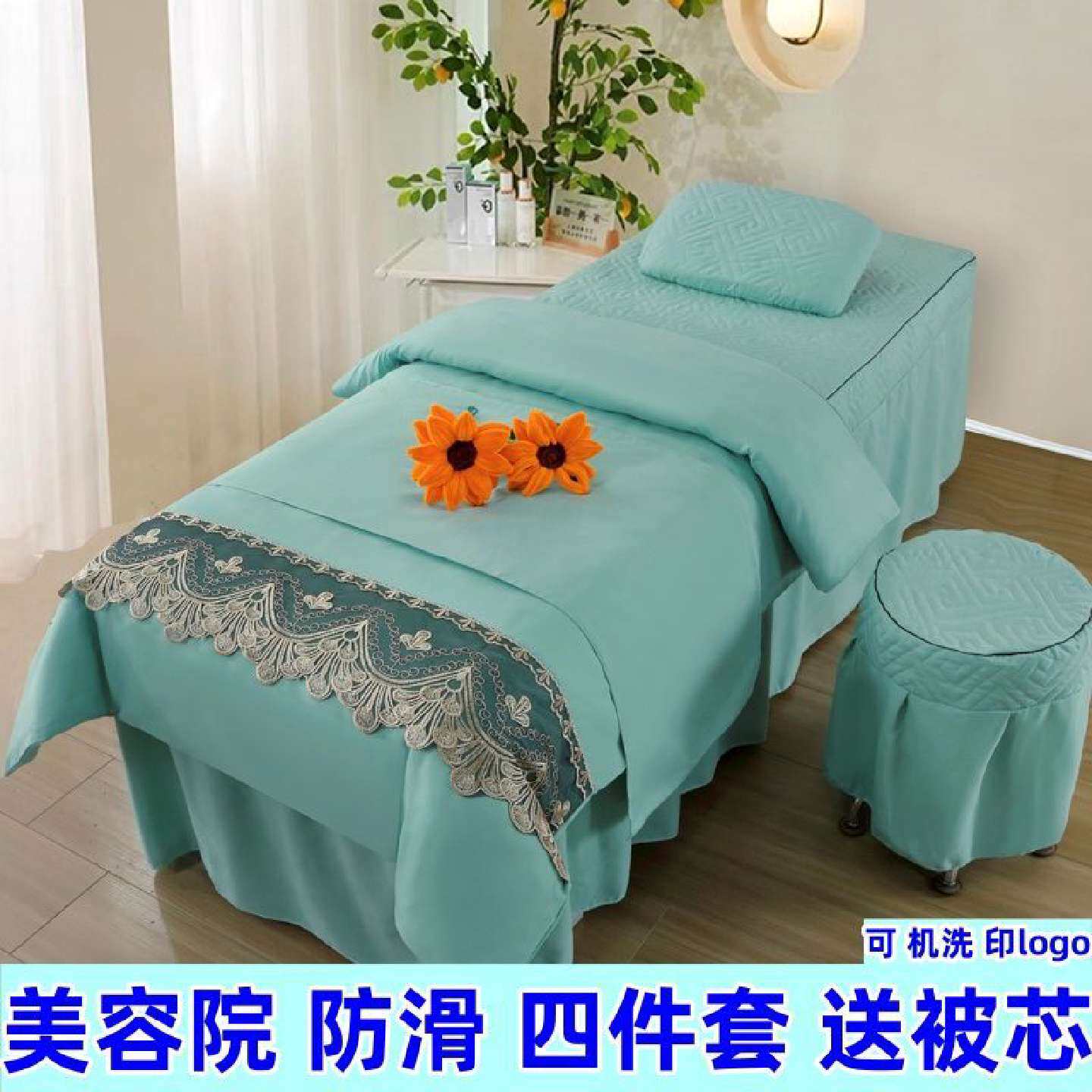 美容床罩四件套单件按摩推拿床套洗头美容院美容店理疗防滑床裙