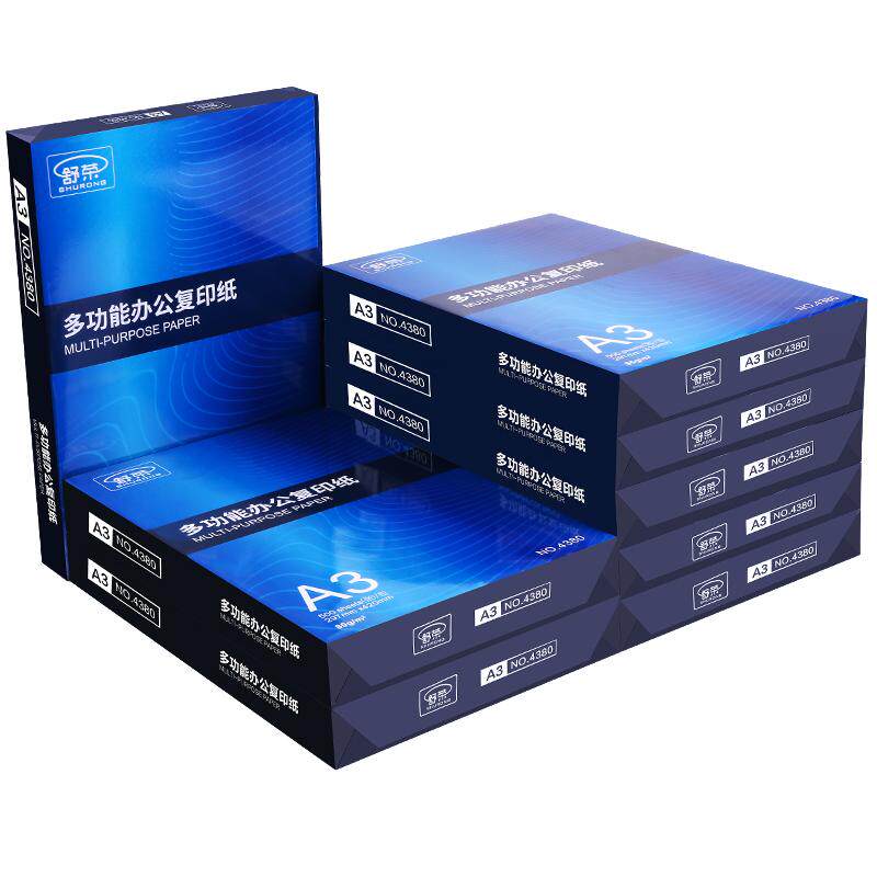 【自营旗舰】a4打印纸80g复印纸