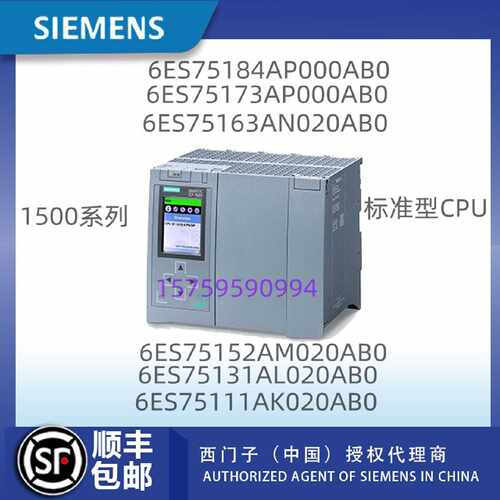 议价1500CPU6ES75173AP00/5163AN02/5152AM02/5131AL02/5111AK02