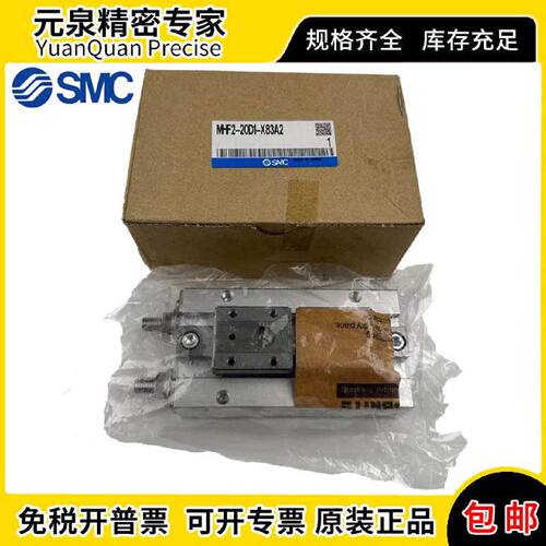 一  全新正品滑台气缸 MHF2-20D1-X83A2 现货实物图拍摄 当天可发