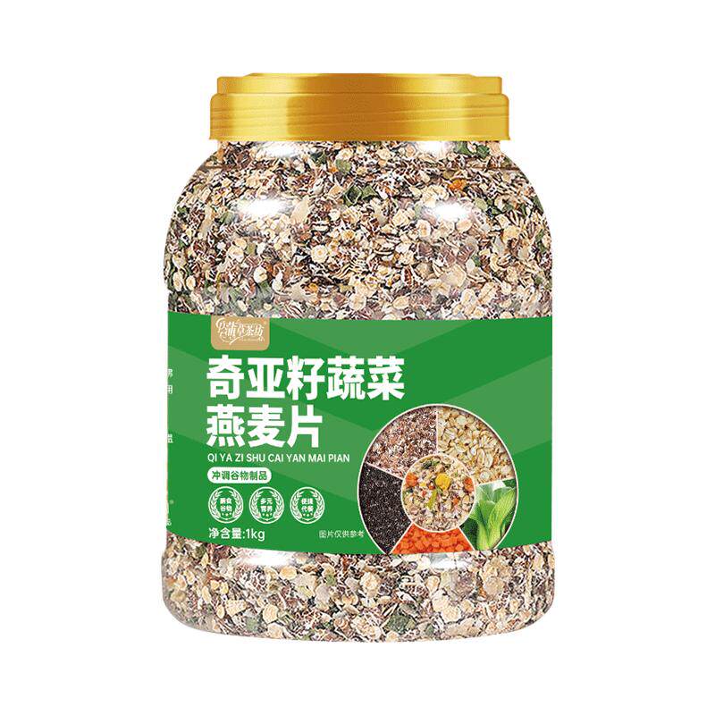 奇亚籽蔬菜燕麦片早餐即食冲饮品