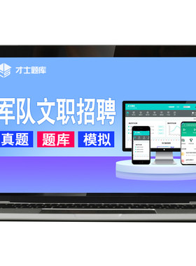 军队文职汉语言文学政治学管理类审计临床医学公共科目美术音乐