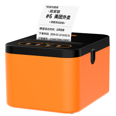 商鹏外卖打印机美团京东自动接单