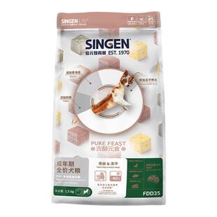 信元发育宝吉醇元食鸭肉青海苔无谷冻干成犬狗粮1.5kg泰迪金毛3斤